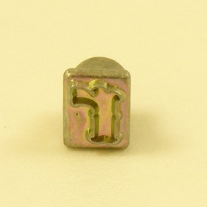 HALF PRICE 12mm Lower Case Letter r Embossing Stamp
